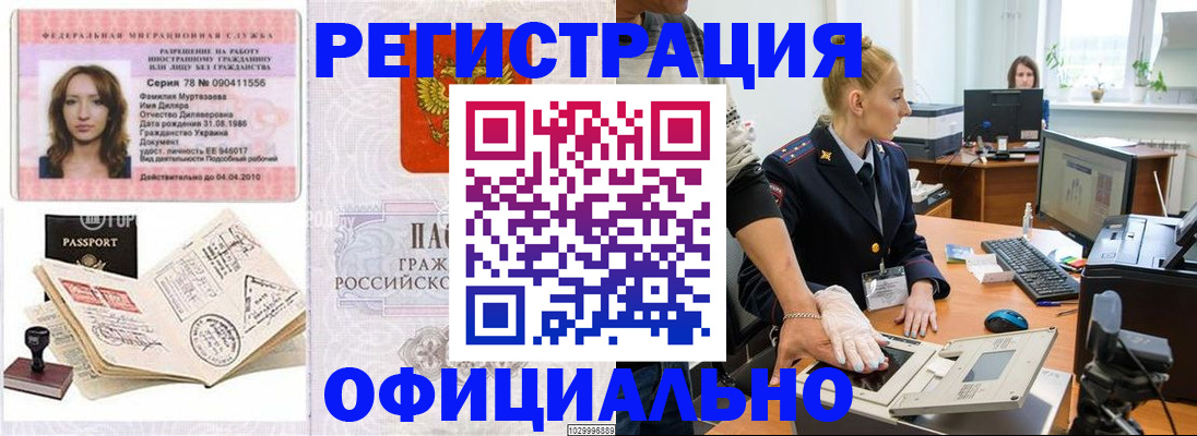 прописка для школы в Волоколамске