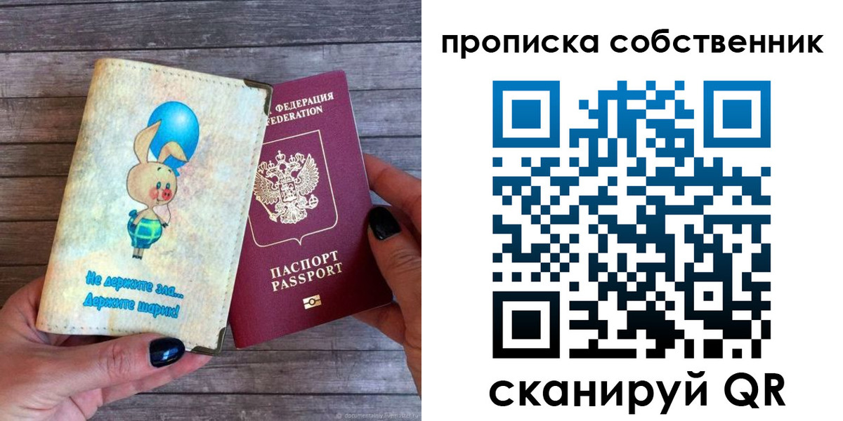 прописка ребенка в Волоколамске