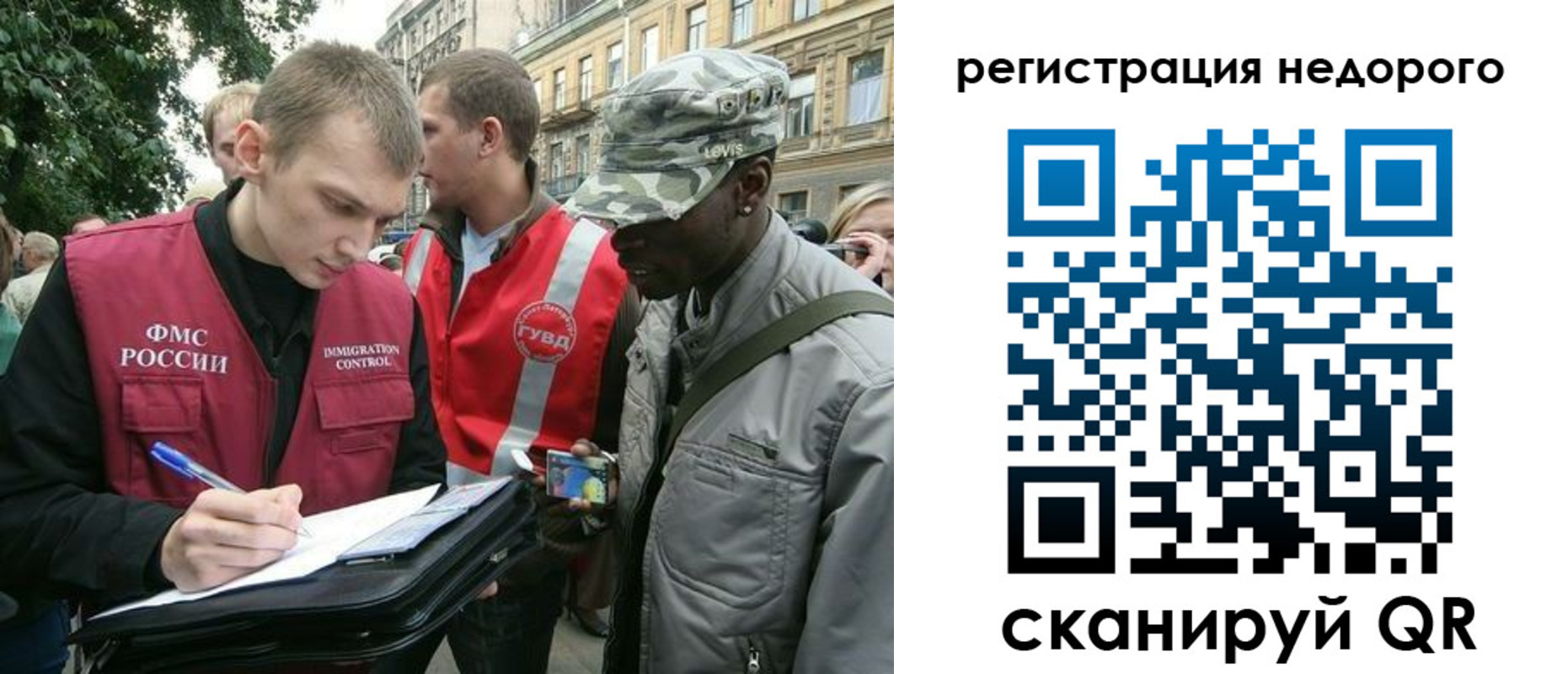 прописка в Волоколамске