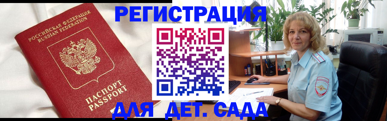 миграционный учет в Волоколамске